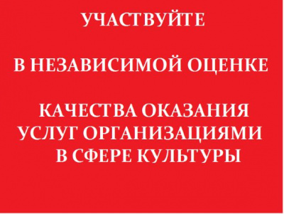 Просим вас принять участие в анонимном анкетировании